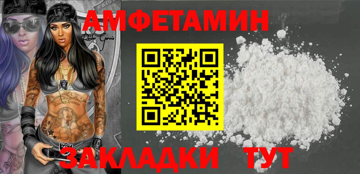 Амфетамин Розовый  Вход с VPN  Amphetamine  АМФЕТАМИН  Сургут 