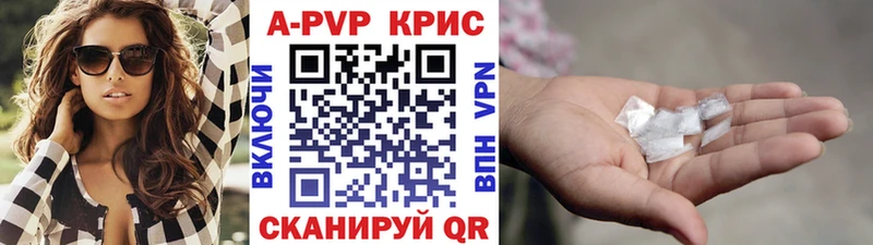 A-PVP крисы CK  KRAKEN tor  Сургут 