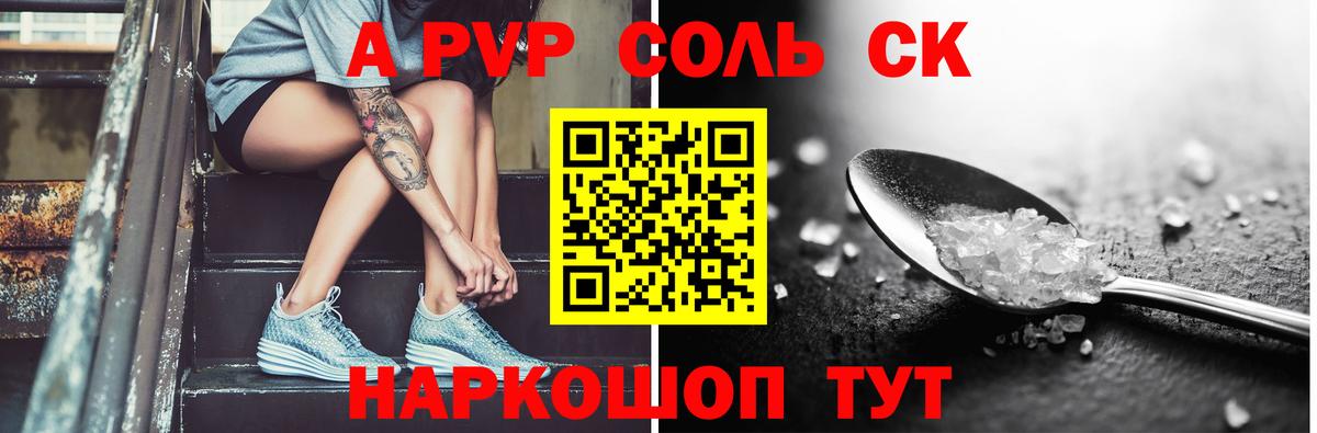 Сургут  APVP кристаллы  Вход с VPN  Alpha-PVP крисы CK 