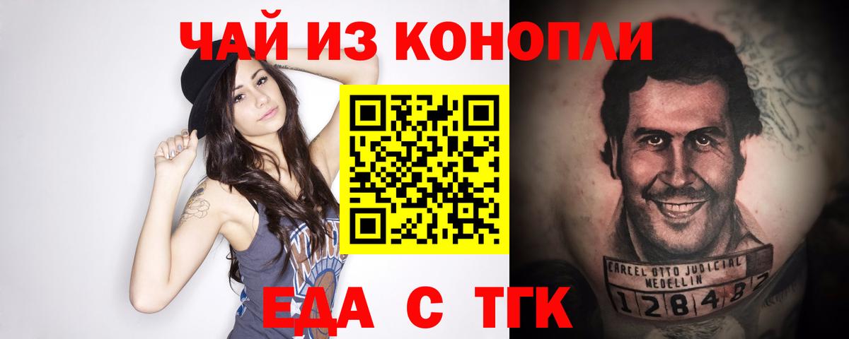 Cannafood конопля Сургут