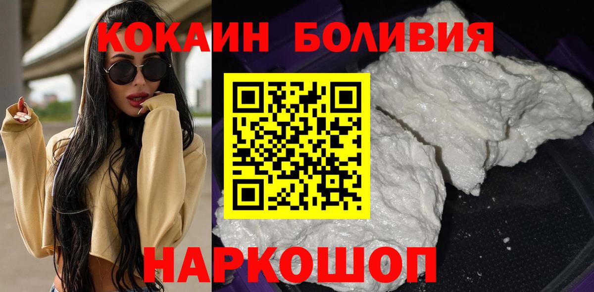 КОКАИН Боливия  Вход с VPN  КОКАИН  Сургут  Cocaine Эквадор 