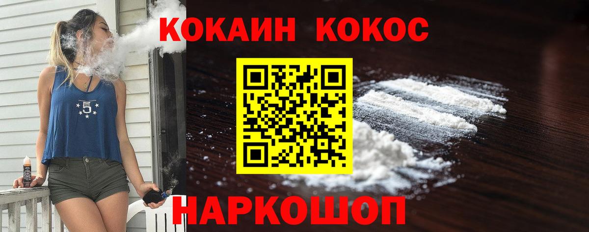 Кокаин 99% Сургут