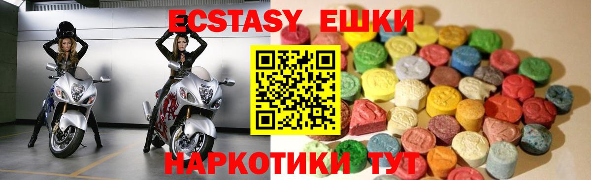 Ecstasy ешки Сургут