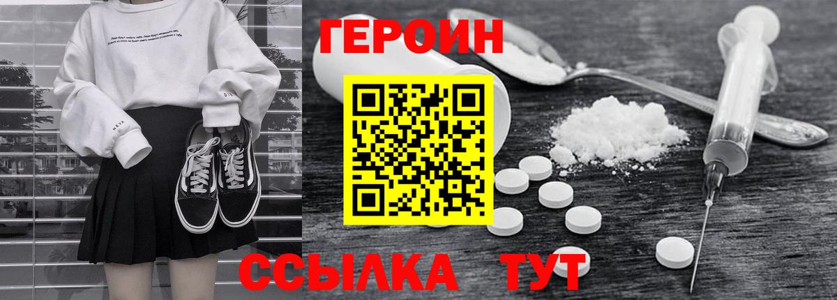 Сургут  Героин гречка  Вход с VPN 