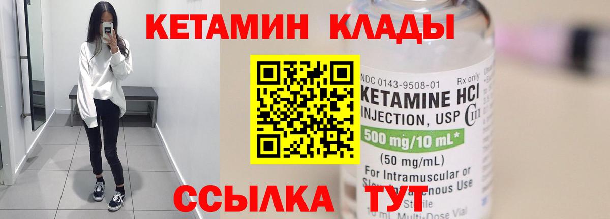 Кетамин VHQ  Вход с VPN  Сургут 