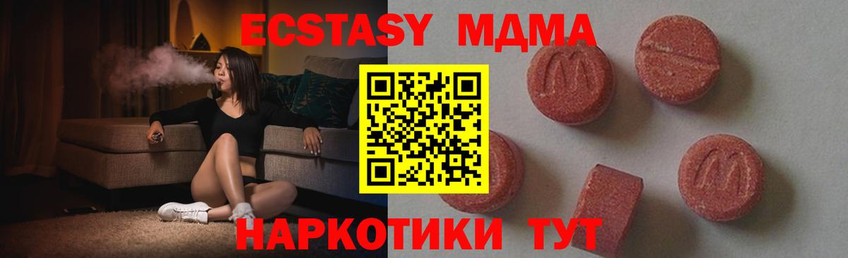 MDMA Molly  Вход с VPN  MDMA VHQ  Сургут 