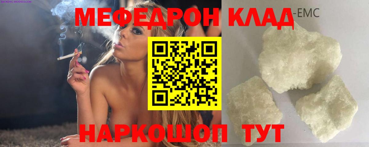 МЕФ мука Сургут