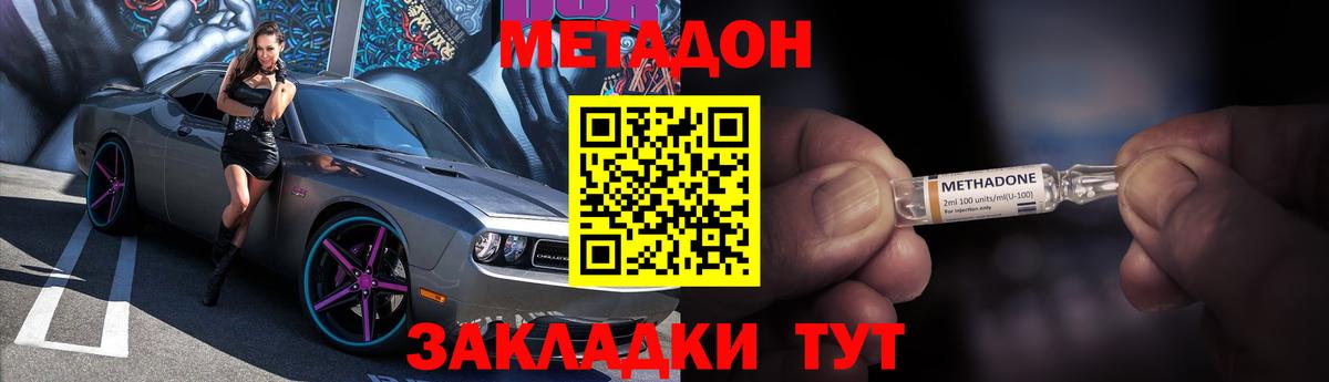 Сургут  МЕТАДОН VHQ  Вход с VPN  МЕТАДОН белоснежный 