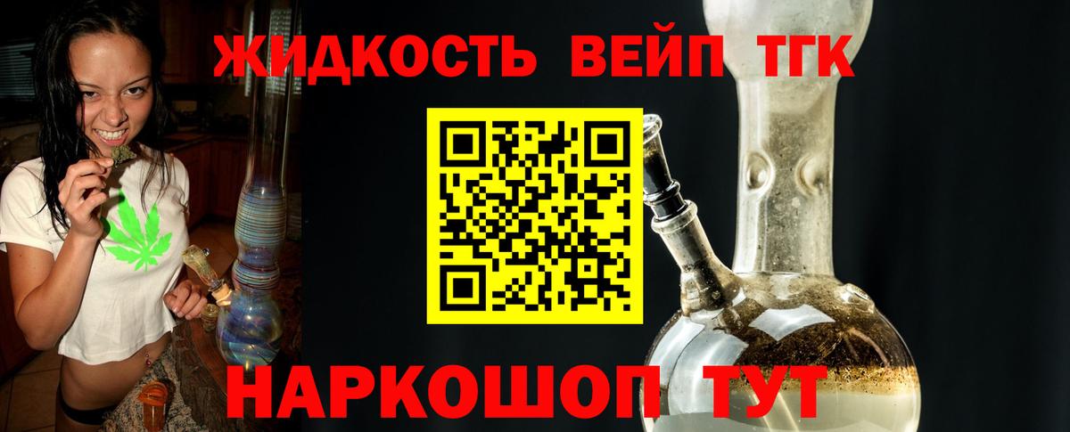 ТГК THC oil Сургут